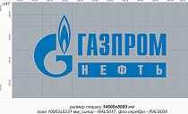 Логотип Газпромнефть