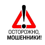 Внимание: мошенники выдают себя за генерального директора ООО «Гасзнак»!