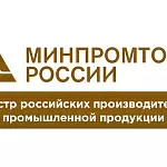 Компания «ГАСЗНАК» расширила перечень продукции в Реестре российской промышленной продукции Минпромторга России